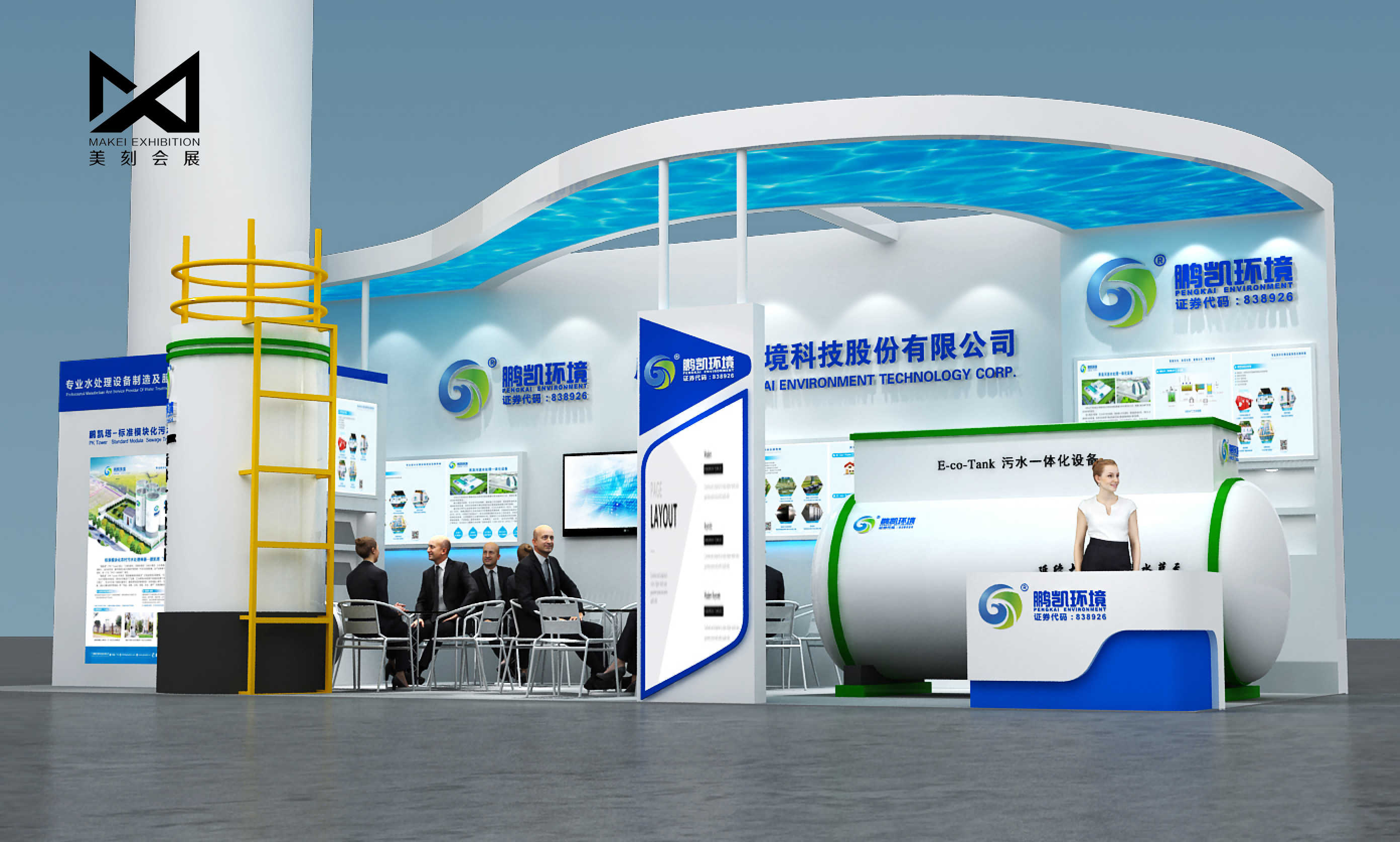 中国环博会特装指定搭建商，提供贴合客户公司理念的展台搭建设计
